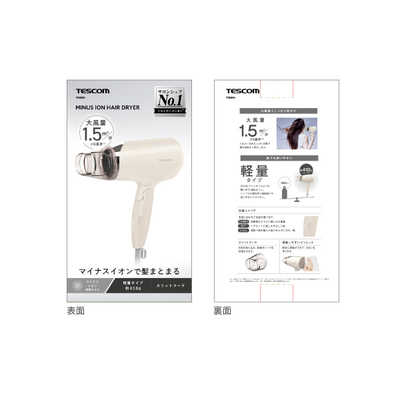 テスコム ハンド・ドライヤー マイナスイオン 海外対応 ブラック