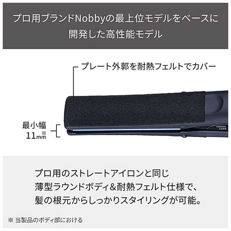 NOBBYBYTESCOM NOBBYBYTESCOM プロフェッショナル プロテクトイオン ストレートヘアアイロン (ブラック) ブラック ［交流(コード)式］ NIS500A-K NIS500A-K