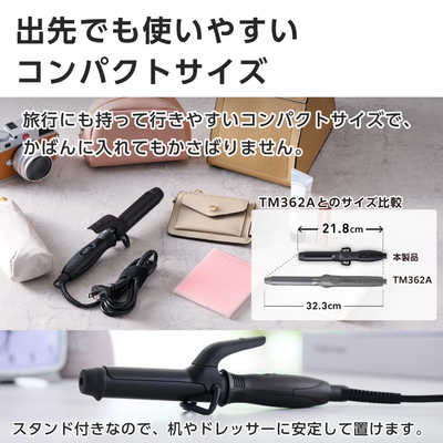 テスコム カールアイロン ミニ 軽量 コテ 25mm ヘアアイロン