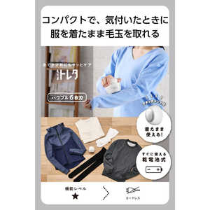 エレコム ELECOM 乾電池式毛玉取り 6枚刃 着たままOK 薄手セーター対応 TKD45A-W エレコム ELECOM 乾電池式毛玉取り 6枚刃 着たままOK 薄手セーター対応 TKD45A-W