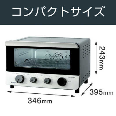 テスコム 低温コンベクションオーブントースター[1200W/食パン4枚