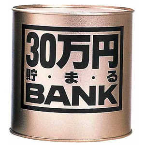 トイボックス 30万円貯まるブリキBANK トイボックス 30万円貯まるブリキBANK