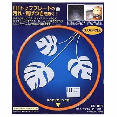 高木金属工業 IHクッキングヒーターカバー すべり止めリング付き SKIHR  