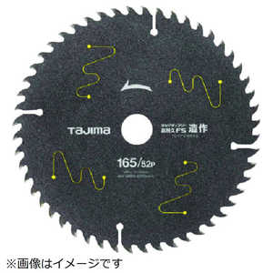 TJMデザイン タジマ タジマチップソー 高耐久FS 造作用 165-52P TC-KFZ16552