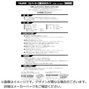 TJMデザイン 三脚部品049520 ELV-300LT取扱説明書 TP049520 TJMデザイン 三脚部品049520 ELV-300LT取扱説明書 TP049520