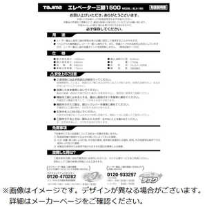 TJMデザイン 三脚部品049742 ELV-150取扱説明書 TP049742 TJMデザイン 三脚部品049742 ELV-150取扱説明書 TP049742
