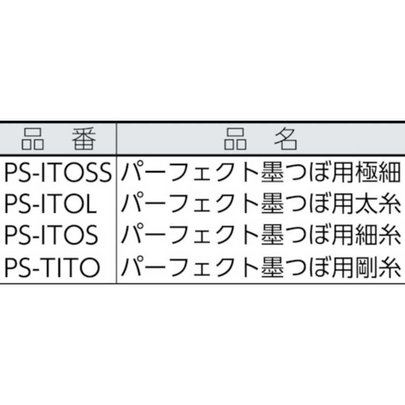 TJMデザイン TJMデザイン タジマ パーフェクト墨つぼ用太糸 PS-ITOL PS-ITOL