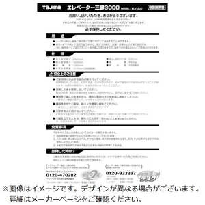 TJMデザイン 三脚部品140067 ELV-300取扱説明書 TP140067 TJMデザイン 三脚部品140067 ELV-300取扱説明書 TP140067