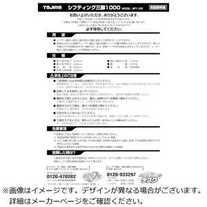 TJMデザイン 三脚部品140074 SFT-100取扱説明書 TP140074 TJMデザイン 三脚部品140074 SFT-100取扱説明書 TP140074
