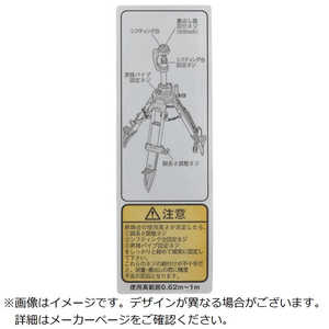 TJMデザイン 三脚部品140111 注意シール TP140111 TJMデザイン 三脚部品140111 注意シール TP140111