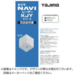 TJMデザイン レーザー部品140760 取扱説明書 LA140760 TJMデザイン レーザー部品140760 取扱説明書 LA140760
