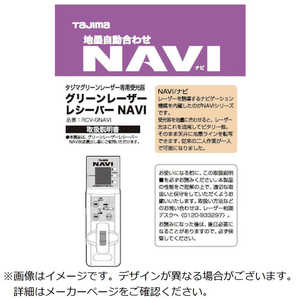 TJMデザイン レーザー部品140821 RCV-GNAVI取説/保証書 LA140821 TJMデザイン レーザー部品140821 RCV-GNAVI取説/保証書 LA140821