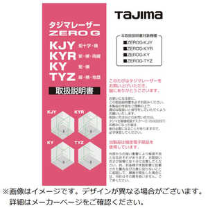 TJMデザイン レーザー部品141156 取扱説明書 LA141156 TJMデザイン レーザー部品141156 取扱説明書 LA141156