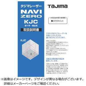 TJMデザイン レーザー部品141187 取扱説明書 LA141187 TJMデザイン レーザー部品141187 取扱説明書 LA141187