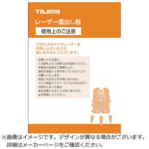 楽天市場】タジマ レーザー 墨出し器の通販 楽天市場】タジマ レーザー 墨出し器の通販