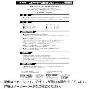 TJMデザイン 三脚部品141347 ELV-25M取扱説明書 TP141347 TJMデザイン 三脚部品141347 ELV-25M取扱説明書 TP141347