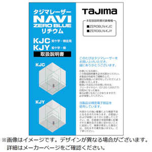 TJMデザイン レーザー部品141873取扱説明書 LA141873 TJMデザイン レーザー部品141873取扱説明書 LA141873