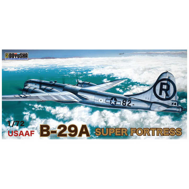 童友社 童友社 1/72 B-29A スｰパｰフォｰトレス エノラ･ゲイ スｰパｰフォｰトレス エノラ･ゲイ