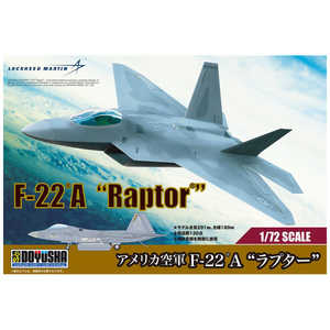 童友社 1/72 アメリカ空軍 F-22A ラプター  