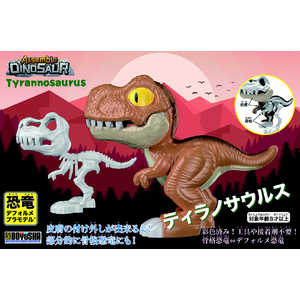 童友社 デフォルメプラモデル恐竜1 ティラノサウルス 