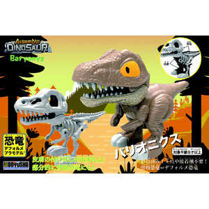 童友社 デフォルメプラモデル恐竜4 バリオニクス 