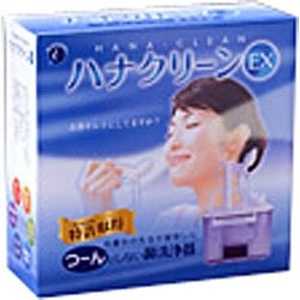 東京鼻科学研究所 デラックスタイプ鼻洗浄器 ハナクリｰンEX ハナクリｰンEX
