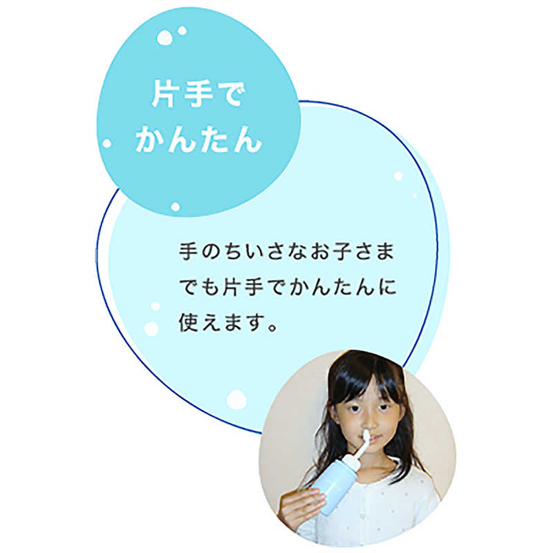 東京鼻科学研究所 東京鼻科学研究所 ハンディタイプ鼻洗浄器 ハナクリｰンS ハナクリｰンS