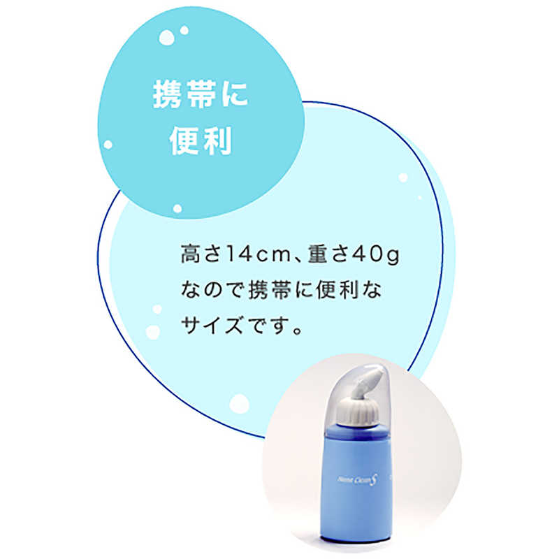 東京鼻科学研究所 東京鼻科学研究所 ハンディタイプ鼻洗浄器 ハナクリｰンS ハナクリｰンS