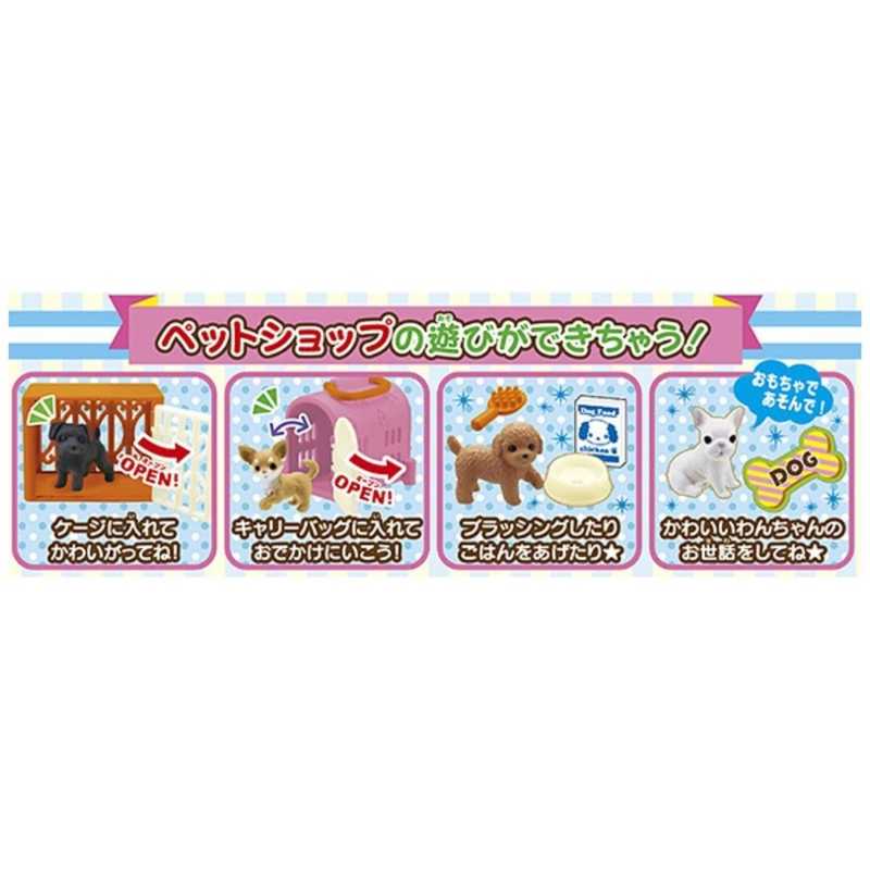 メガハウス わくわくいっぱい シリーズ ペットショップ わんちゃん の通販 カテゴリ おもちゃ メガハウス 家電通販のコジマネット 全品代引き手数料無料 メガハウス わくわくいっぱい シリーズ ペットショップ わんちゃん の通販 カテゴリ おもちゃ メガハウス 家電通販のコジマネット 全品代引き手数料無料