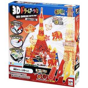 メガハウス ３Ｄドリームアーツペン 東京タワー(２本ペン) #3DDｱｰﾂﾍﾟﾝﾄｳｷｮｳﾀﾜｰ