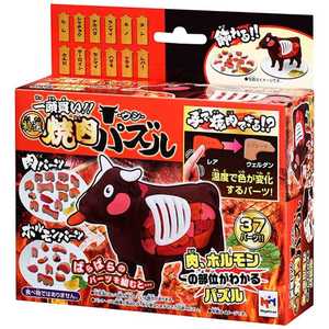 メガハウス 一頭買い!特選焼肉パズル-ウシ- トクセンヤキニクパズルウシ