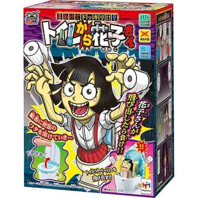 キタコ メロディフラッシャー 当時物　暴走族　ときめき花子さん　未使用品 メガハウス 放課後の怪談シリーズ あけてドッキリ!!トイレの花子さん