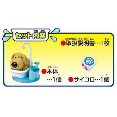メガハウス ドキドキシャワータイム! ブルブルワンコ の通販