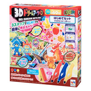 メガハウス 3Dアーツペン ハジメテ