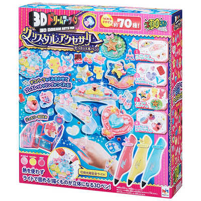 メガハウス 3Dドリームアーツペン クリスタルアクセサリｰ(3本ペン) の