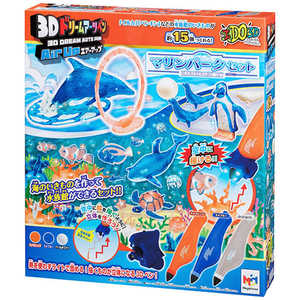 メガハウス 【アウトレット】3Dドリームアーツペン エアーアップ マリンパｰクセット(3本ペン)