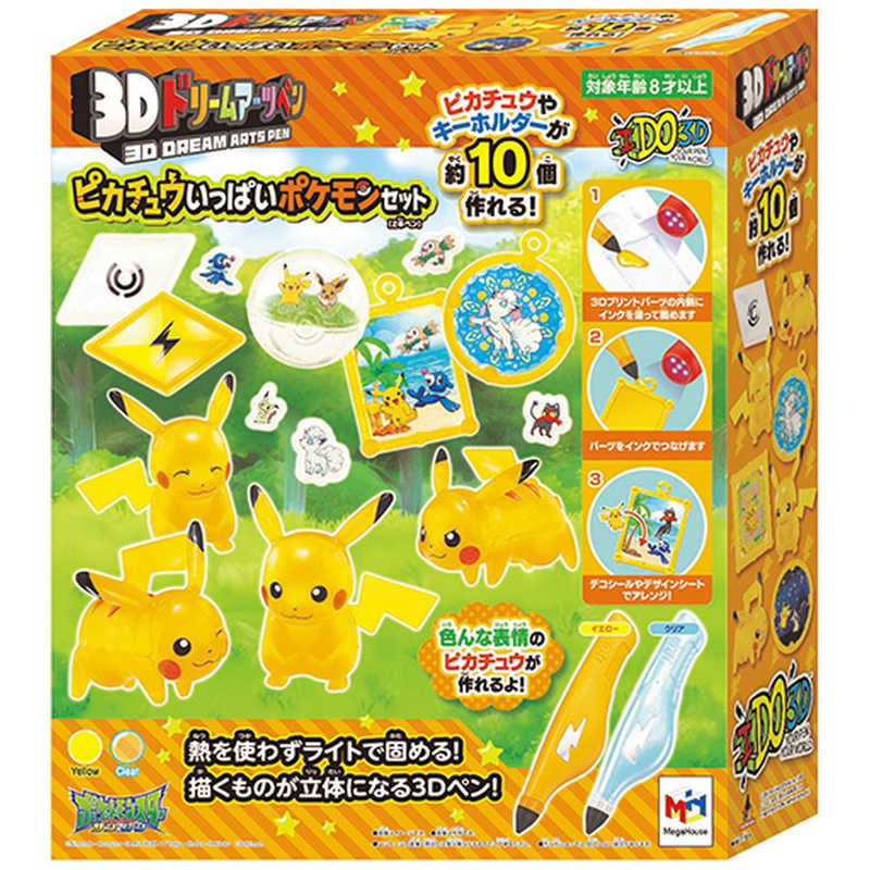 メガハウス 3dドリームアーツペン ピカチュウいっぱいポケモンセット 2本ペン の通販 カテゴリ おもちゃ メガハウス 家電通販のコジマネット 全品代引き手数料無料