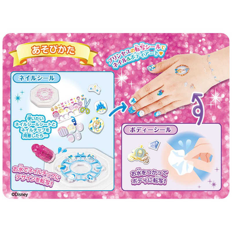 メガハウス ディズニープリンセス ネイル ジュエリーシール Dspネイル ジュエリｰシｰル の通販 カテゴリ おもちゃ メガハウス 家電通販のコジマネット 全品代引き手数料無料
