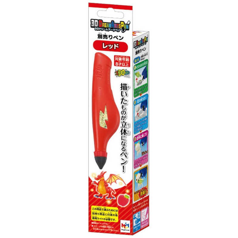 メガハウス メガハウス 【アウトレット】3Dドリームアーツペン 別売りペン(レッド) 別売りペン(レッド)