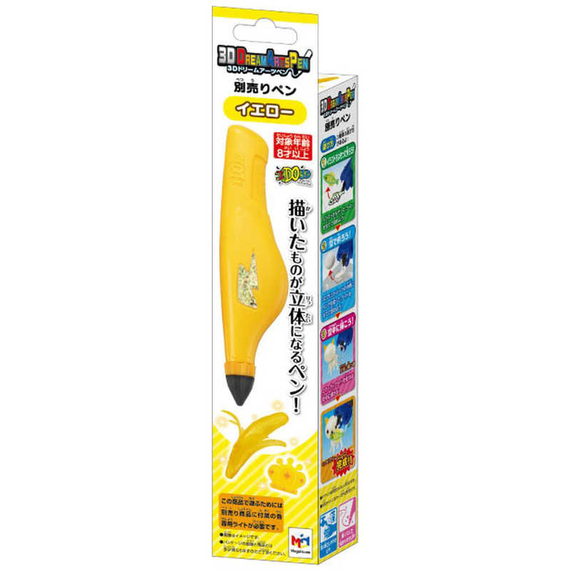 メガハウス メガハウス 3Dドリームアーツペン 別売りペン(イエロｰ) 別売りペン(イエロｰ)