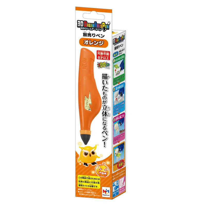 メガハウス メガハウス 3Dドリームアーツペン 別売りペン(オレンジ) 別売りペン(オレンジ)