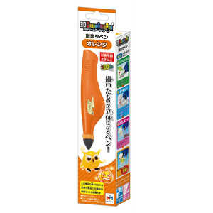 メガハウス 3Dドリームアーツペン 別売りペン(オレンジ)