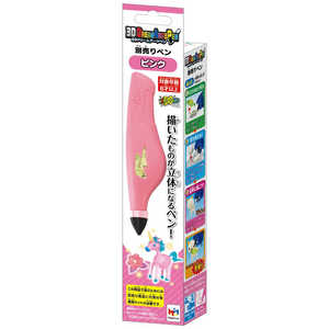 メガハウス 3Dドリームアーツペン 別売りペン（ピンク） 