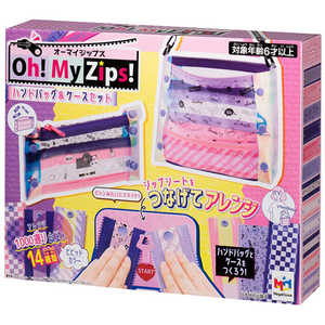 メガハウス Oh！ My Zips！（オーマイジップス）ハンドバッグ＆ケースセット 