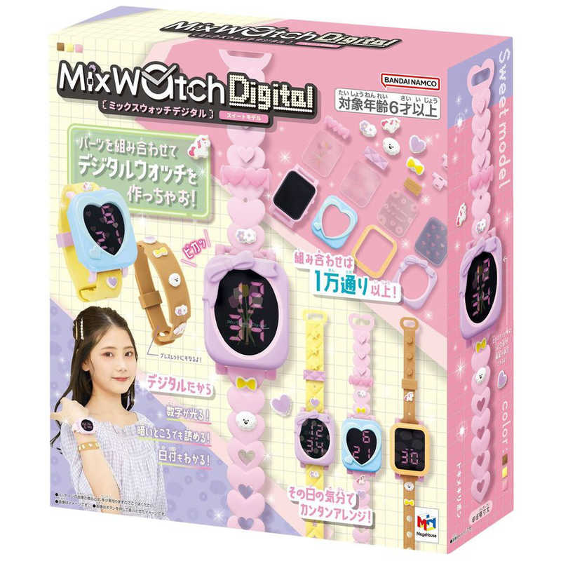 メガハウス メガハウス MixWatchDigital(ミックスウォッチデジタル)スイートモデル  