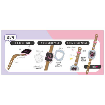 メガハウス MixWatchDigital(ミックスウォッチデジタル)スイート