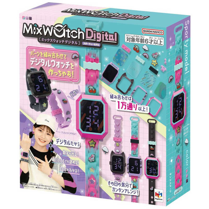 メガハウス メガハウス MixWatchDigital(ミックスウォッチデジタル)スポーティーモデル  