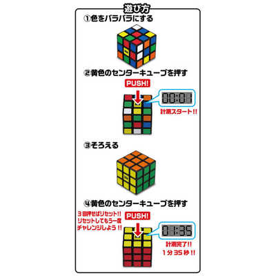 メガハウス ルービックキューブ タイム の通販 - カテゴリ：おもちゃ