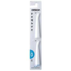 オムロン　OMRON 【アウトレット】替えブラシ すき間みがきブラシ(2本入)｣ SB-090