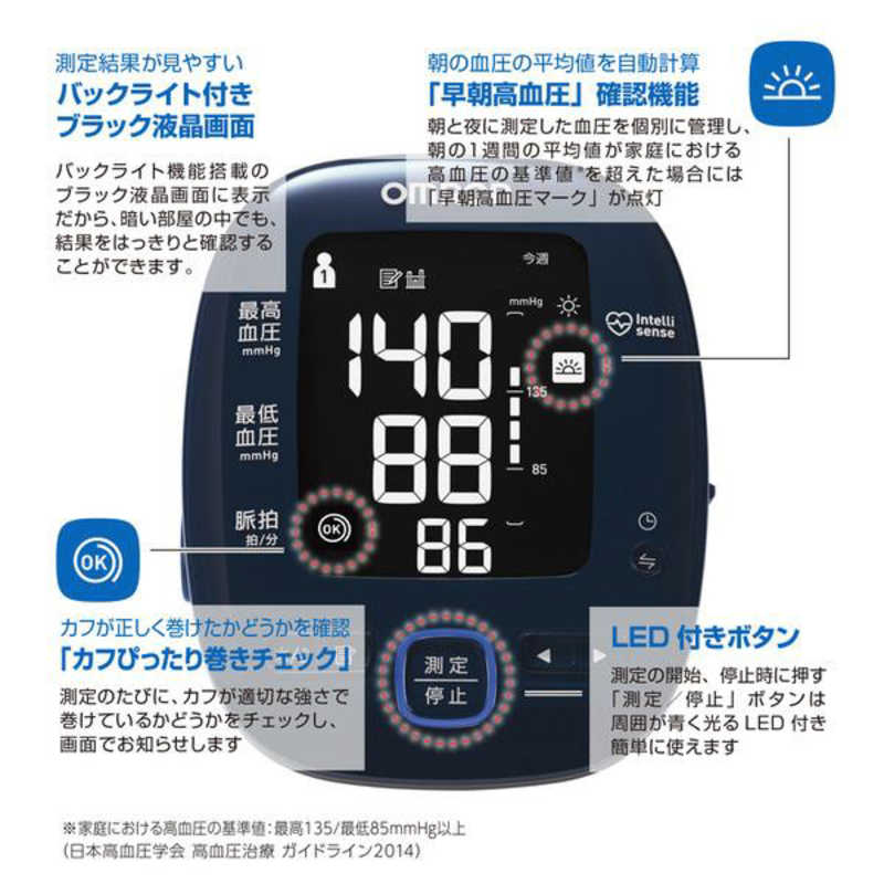 オムロン　OMRON オムロン　OMRON 血圧計 上腕(カフ)式 Bluetooth通信機能  HEM-7281T HEM-7281T